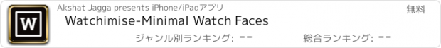 おすすめアプリ Watchimise-Minimal Watch Faces