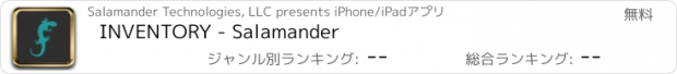 おすすめアプリ INVENTORY - Salamander