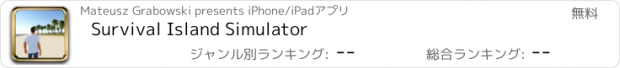 おすすめアプリ Survival Island Simulator