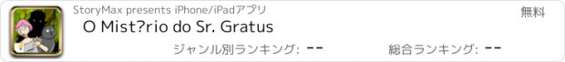 おすすめアプリ O Mistério do Sr. Gratus