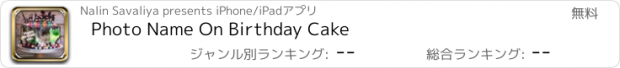 おすすめアプリ Photo Name On Birthday Cake