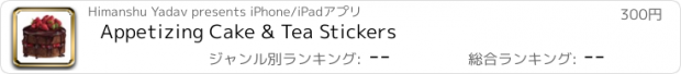 おすすめアプリ Appetizing Cake & Tea Stickers