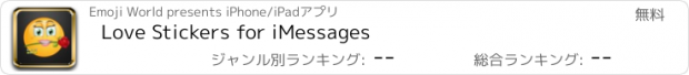 おすすめアプリ Love Stickers for iMessages