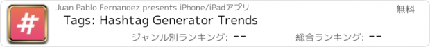 おすすめアプリ Tags: Hashtag Generator Trends