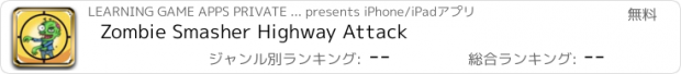 おすすめアプリ Zombie Smasher Highway Attack