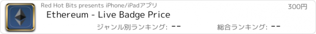 おすすめアプリ Ethereum - Live Badge Price