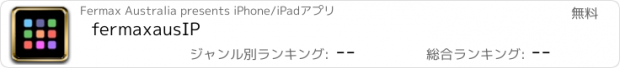 おすすめアプリ fermaxausIP