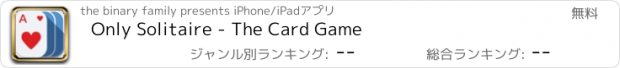 おすすめアプリ Only Solitaire - The Card Game