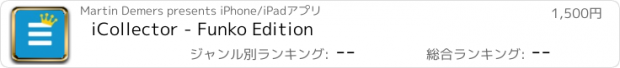 おすすめアプリ iCollector - Funko Edition