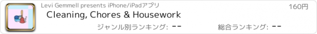 おすすめアプリ Cleaning, Chores & Housework