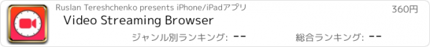 おすすめアプリ Video Streaming Browser