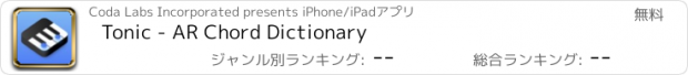 おすすめアプリ Tonic - AR Chord Dictionary