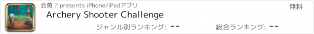 おすすめアプリ Archery Shooter Challenge