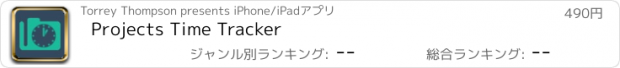 おすすめアプリ Projects Time Tracker
