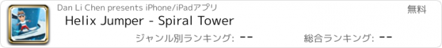 おすすめアプリ Helix Jumper - Spiral Tower