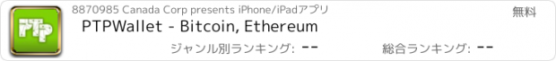 おすすめアプリ PTPWallet - Bitcoin, Ethereum