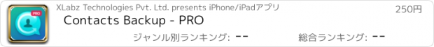 おすすめアプリ Contacts Backup - PRO