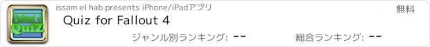 おすすめアプリ Quiz for Fallout 4