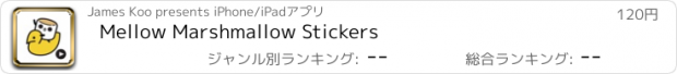 おすすめアプリ Mellow Marshmallow Stickers