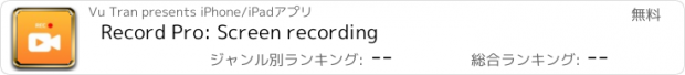 おすすめアプリ Record Pro: Screen recording