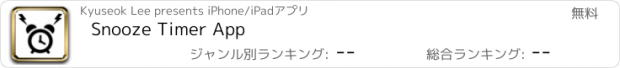 おすすめアプリ Snooze Timer App