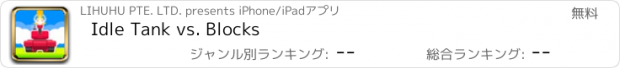 おすすめアプリ Idle Tank vs. Blocks