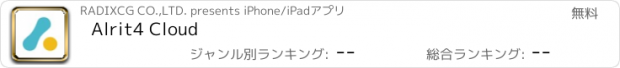 おすすめアプリ Alrit4 Cloud