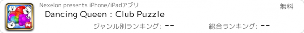 おすすめアプリ Dancing Queen : Club Puzzle