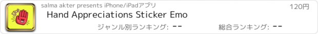 おすすめアプリ Hand Appreciations Sticker Emo