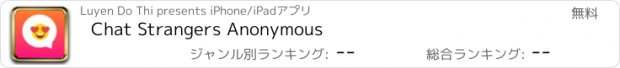 おすすめアプリ Chat Strangers Anonymous