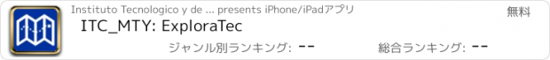 おすすめアプリ ITC_MTY: ExploraTec