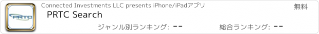 おすすめアプリ PRTC Search