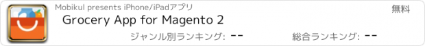 おすすめアプリ Grocery App for Magento 2