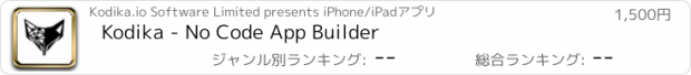 おすすめアプリ Kodika - No Code App Builder