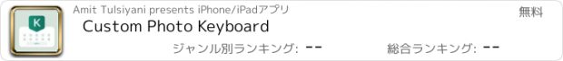 おすすめアプリ Custom Photo Keyboard