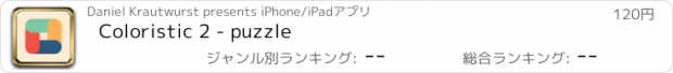 おすすめアプリ Coloristic 2 - puzzle