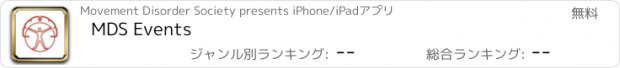 おすすめアプリ MDS Events