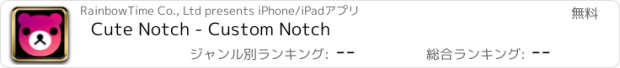 おすすめアプリ Cute Notch - Custom Notch