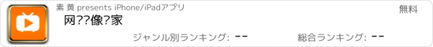 おすすめアプリ 网页录像专家