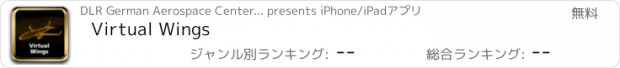 おすすめアプリ Virtual Wings