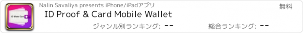 おすすめアプリ ID Proof & Card Mobile Wallet