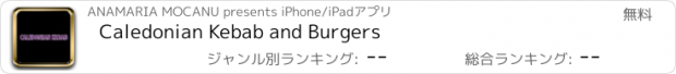 おすすめアプリ Caledonian Kebab and Burgers