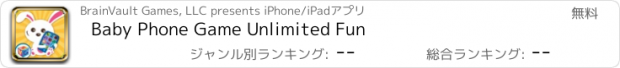 おすすめアプリ Baby Phone Game Unlimited Fun