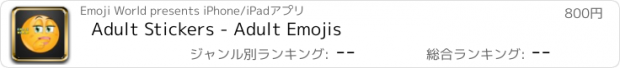 おすすめアプリ Adult Stickers - Adult Emojis