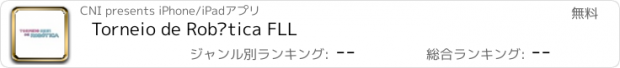 おすすめアプリ Torneio de Robótica FLL