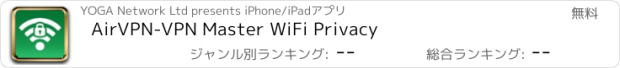 おすすめアプリ AirVPN-VPN Master WiFi Privacy