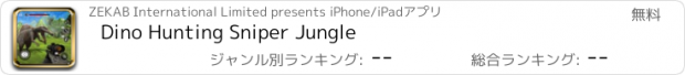 おすすめアプリ Dino Hunting Sniper Jungle