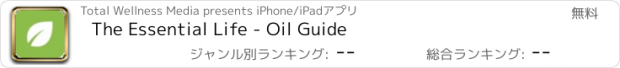 おすすめアプリ The Essential Life - Oil Guide