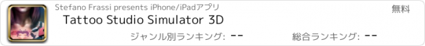 おすすめアプリ Tattoo Studio Simulator 3D