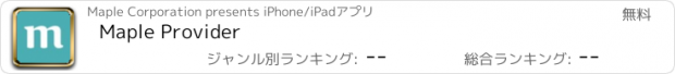 おすすめアプリ Maple Provider